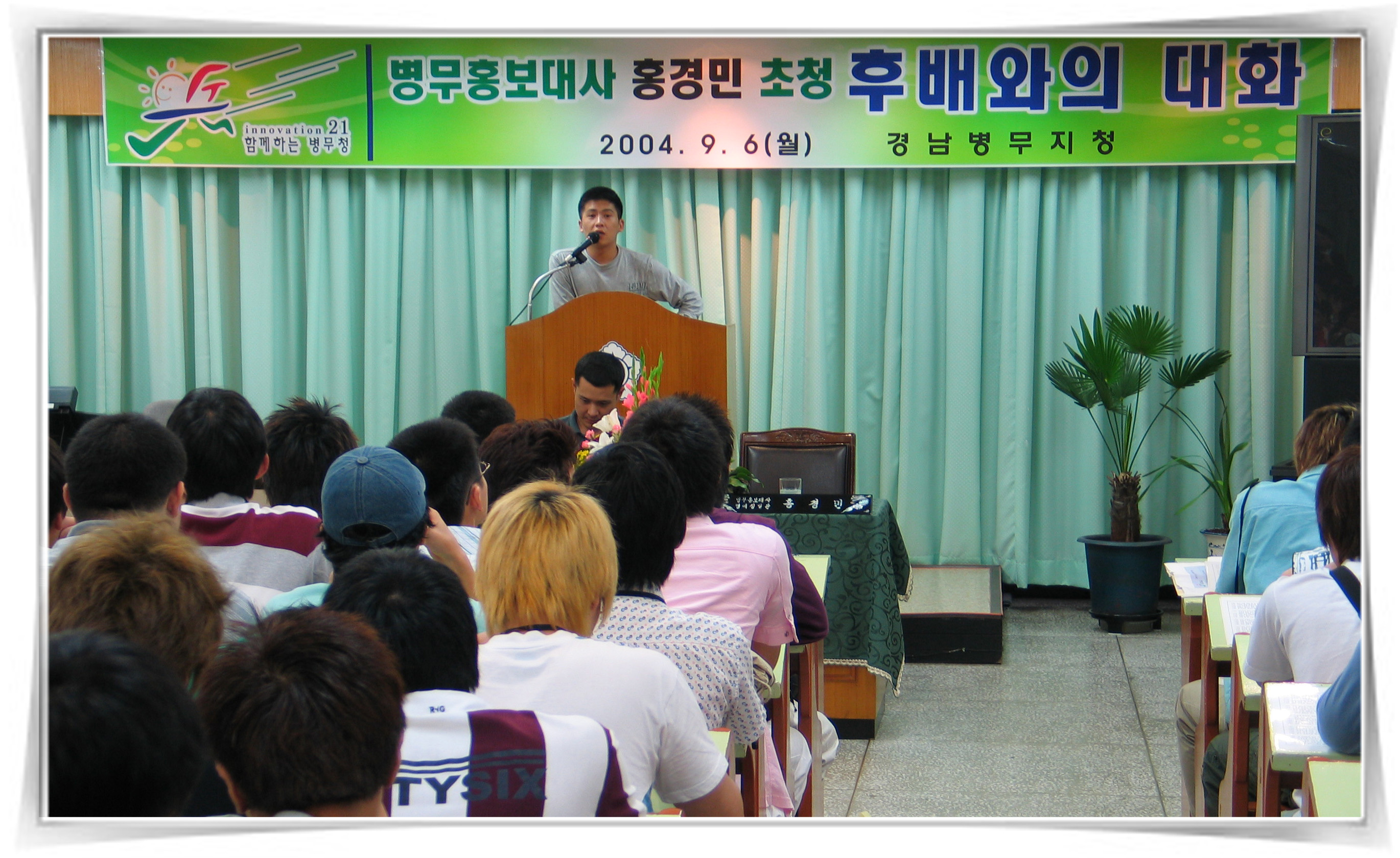 경남에서 후배와의 대화